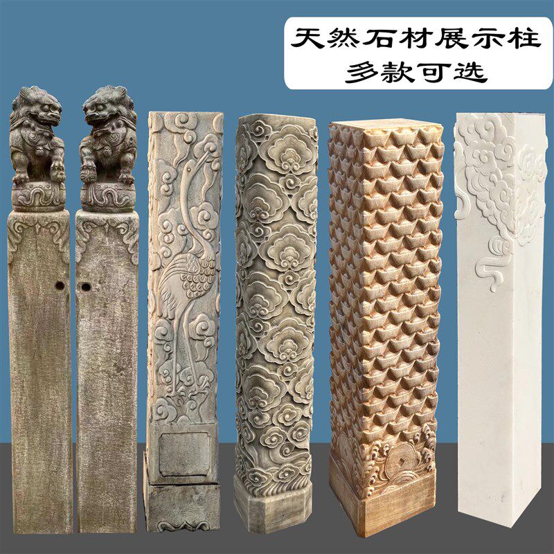 石雕祥云柱汉白玉拴马桩栓马柱石柱花盆底座青石彷古中式石头柱子