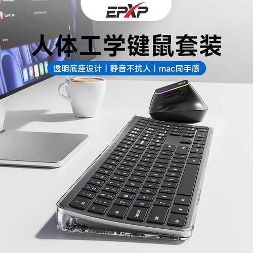 蓝牙无线键盘鼠标套装人体工学台式电脑通用笔记本女生办公静音