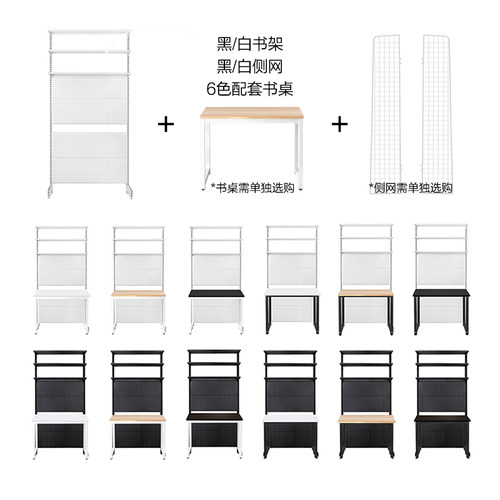 贫穷美学五金货架少女书桌书架组合租房洞洞板架子落地收纳置物架