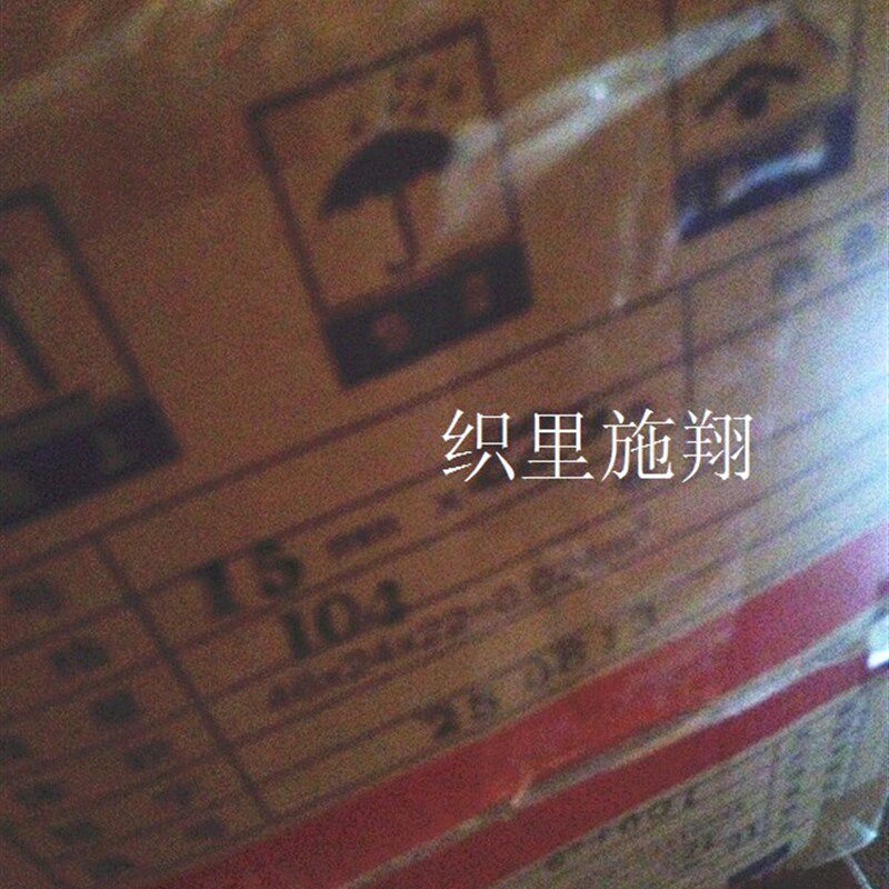 永大绣花贴永大绣花双面胶带 各种型号一件 江浙沪皖包邮