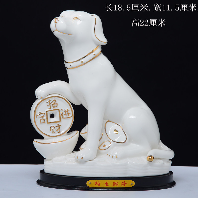 陶瓷十二生肖狗摆件招财镇宅风水摆饰旺财瓷器小狗客厅办公室摆设
