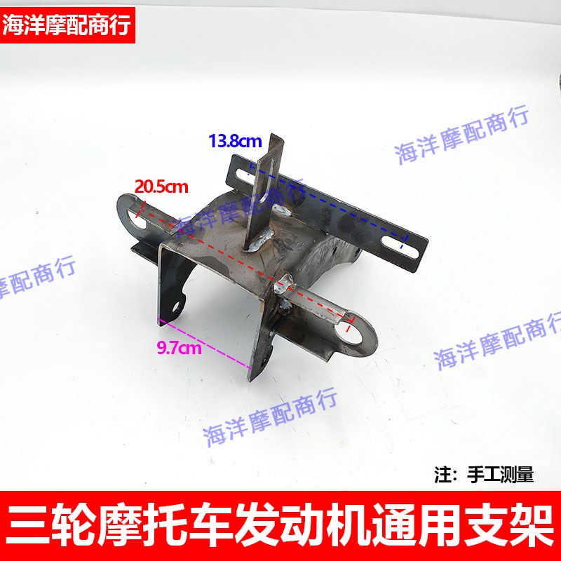 三轮摩托车150-250发动机吊机架发动机固定支架软连接配件包邮