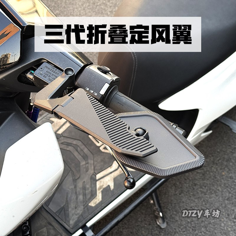 三代折叠定风翼极核AE4SE+ AE5iPro电动车摩托车改装铝合金后视镜