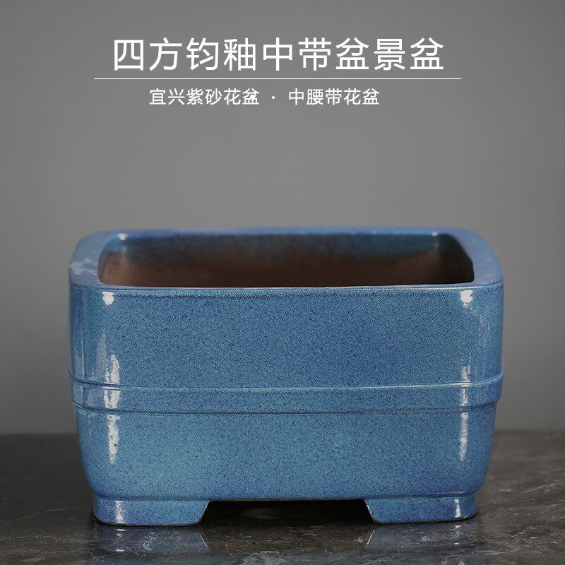 四方形紫砂花盆简约特大号炉钧釉盆栽罗汉松黄杨老桩加深盆景盆