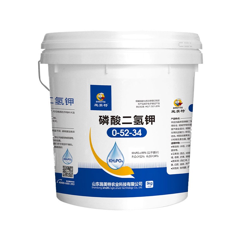 施美特99%高纯度磷酸二氢钾5公斤高磷高钾水溶肥料正品农用叶面肥