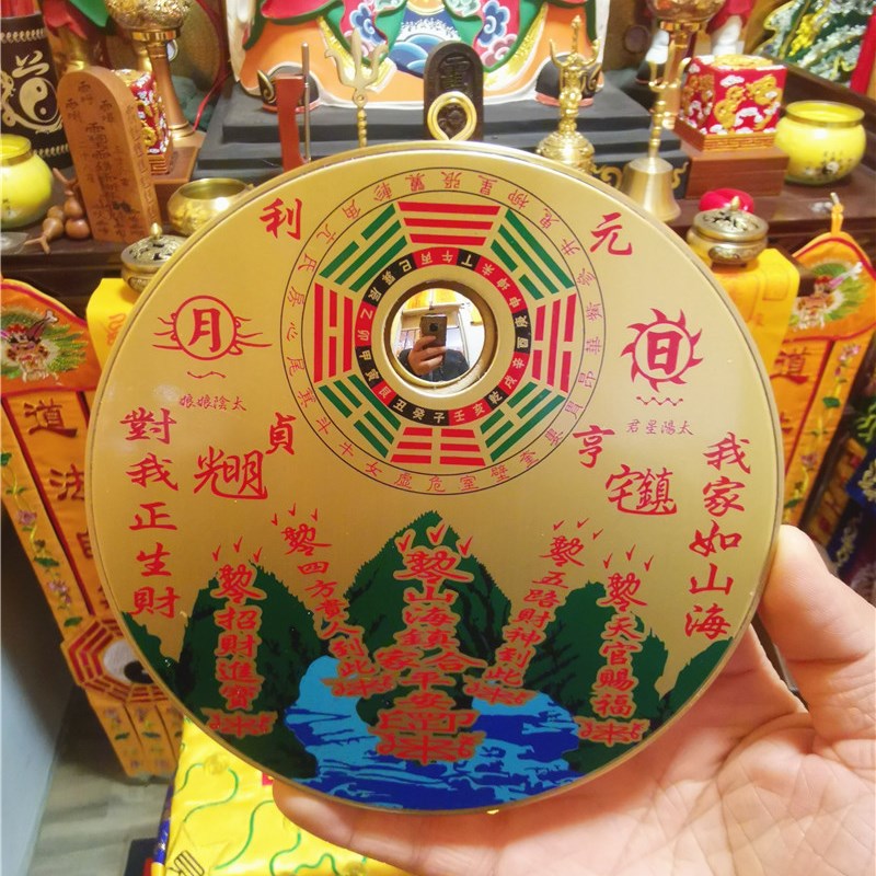 道用品风水用品铜版山海镇八卦镜铜山海镇圆形山海镇