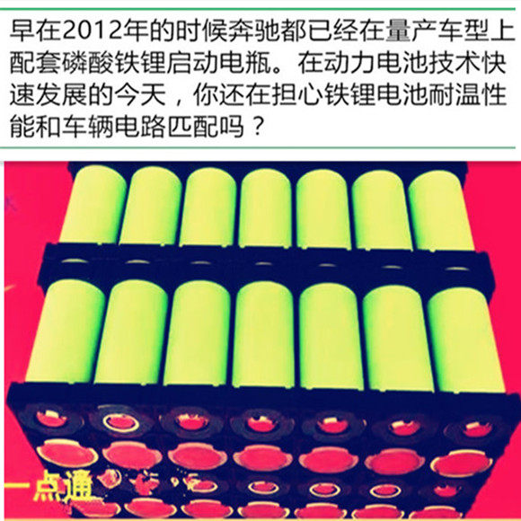 汽车锂电池瓶磷酸铁锂上牌年审轻量化启动装车修车蓄锂电瓶池
