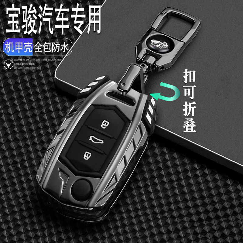 宝骏汽车530钥匙套510 310 310w 730 630 e100折叠三键专用男机甲