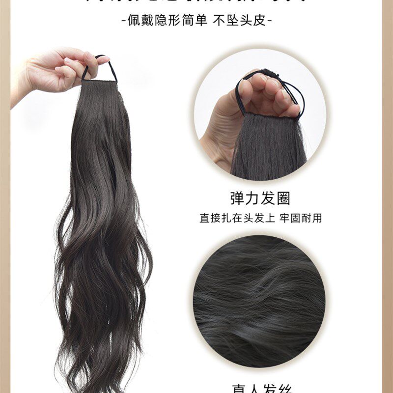 皮筋款马尾假发女自然轻盈新中式长发微卷发圈款可扎高低马尾辫子