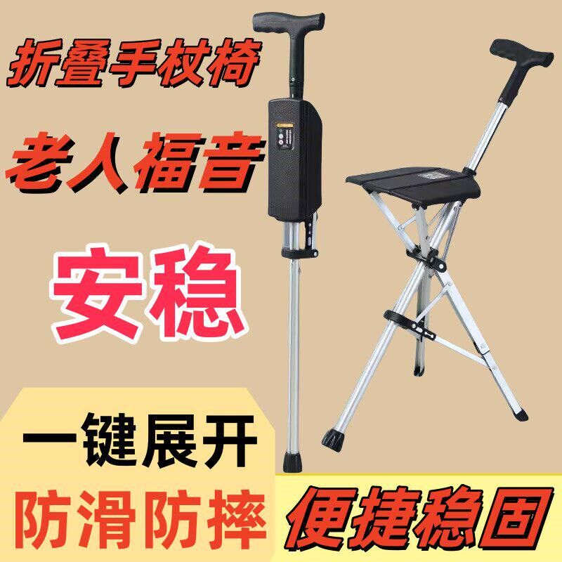 两用折叠拐杖凳防滑便携铝合金可坐拐杖椅老人高档登山手杖拐棍椅