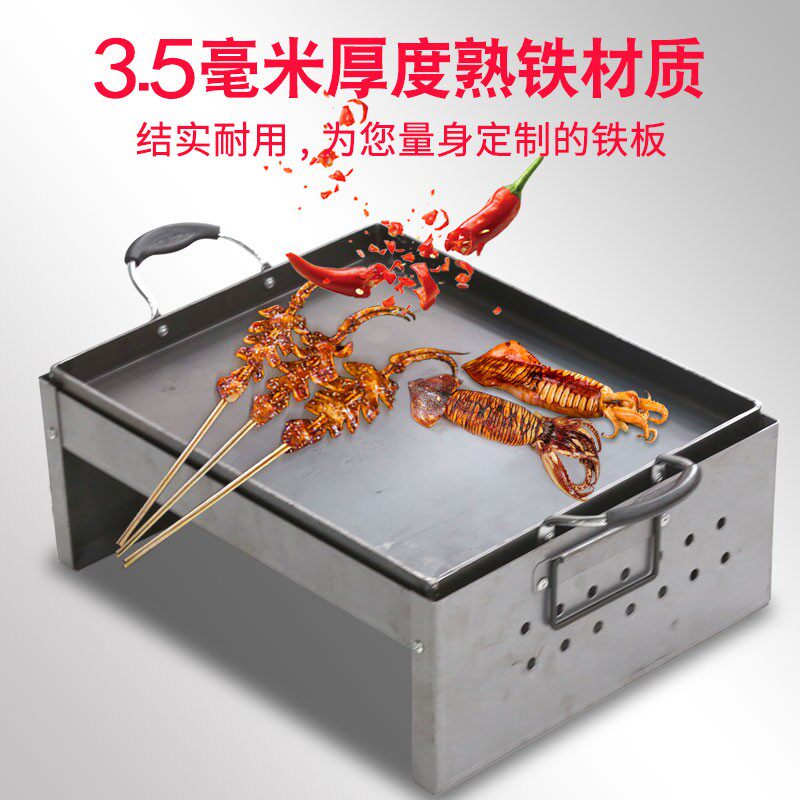 蝶烤香加厚3.5MM 铁板烧 鱿鱼设备 烧烤商用 豆腐 手抓饼 铁烤盘