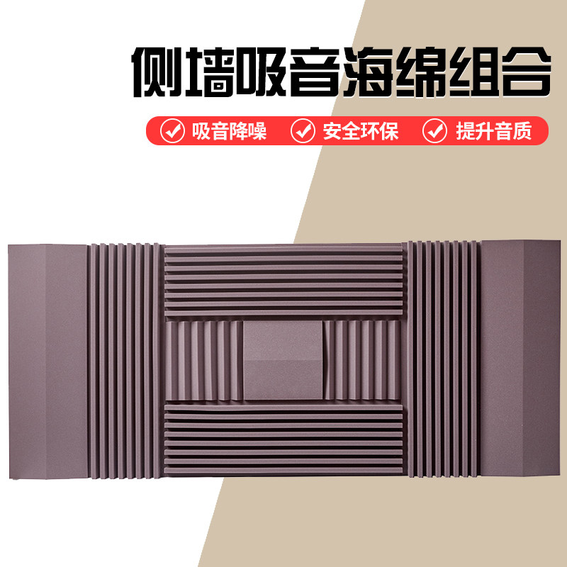 组合吸音海绵吸音棉听音录音hifi声学装修解决低频驻波回音混响