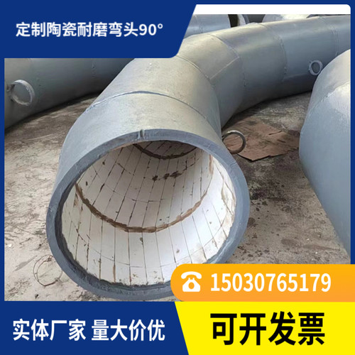 内衬刚玉陶瓷贴片耐磨弯头90度耐磨陶瓷三通/大小头耐磨陶瓷直管