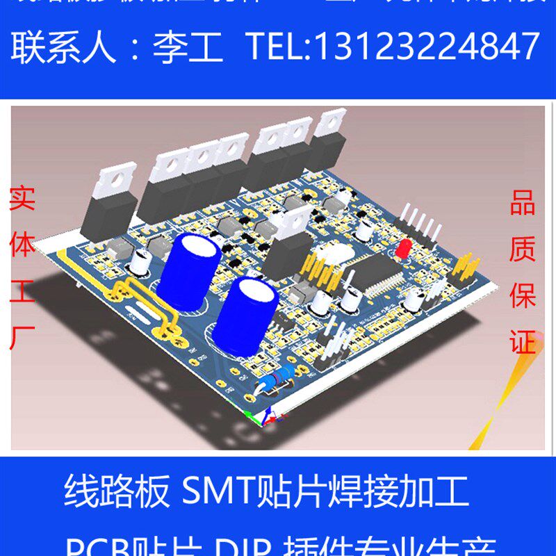 pcb线路板抄板克隆解密仿制设计代画修改打样线路板加工贴片焊接