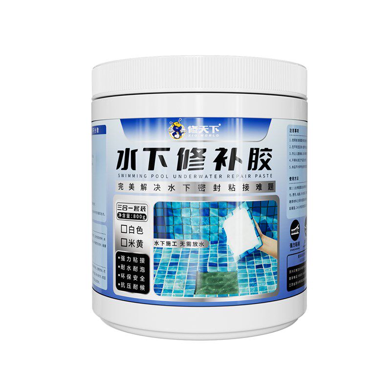 水下修补胶泳池泡池水池专用马赛克瓷砖大理石玻璃水里都能粘