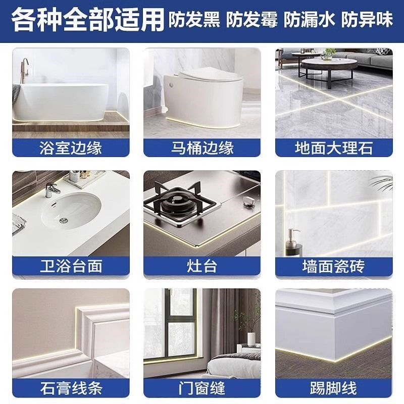 美缝剂瓷砖地砖专用填缝防水防霉家用厨房卫生间缝隙修补灶台边胶