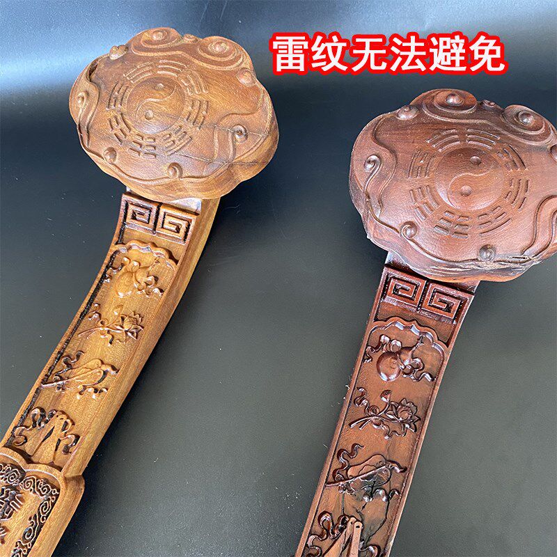 雷击枣木如意家用摆件实木雕刻道士手持八卦如意老木料办公室装饰