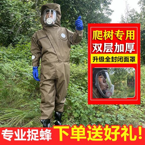 马蜂防蜂服全套透气专用抓马蜂服加厚连身捉虎头蜂防护衣帆布爬树
