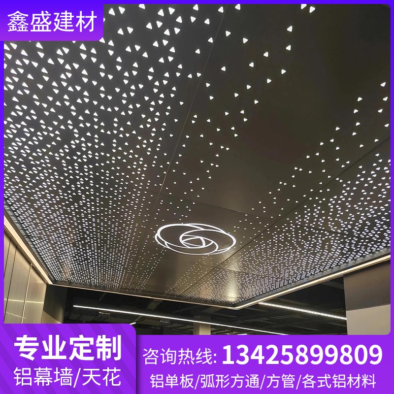 冲孔铝单板车库吊顶天花星空穿孔铝板雕花幕墙门头镂空装饰定制厂