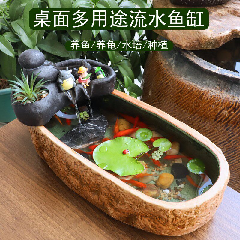 古法养鱼生态流水循环缸陶瓷鱼缸青鳉金鱼创意桌面小型家用仿石头