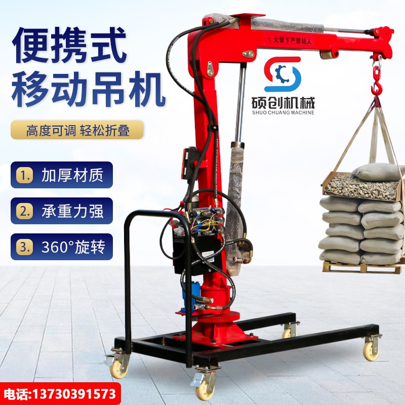 全电动车载吊机小型随车吊载重1-2吨小型液压吊臂货车电动起重机