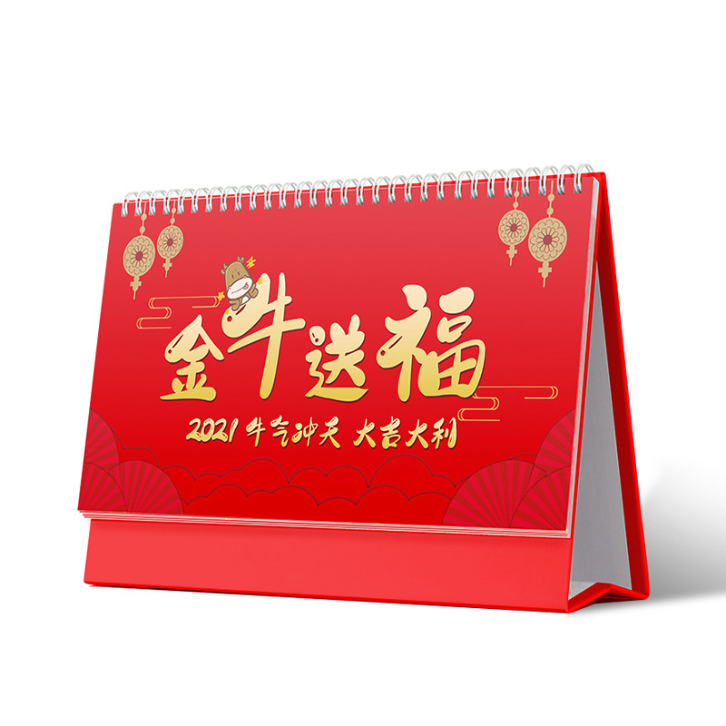 2021年牛年企业台历定制挂历印刷公司台历定做日历订做周历订制年