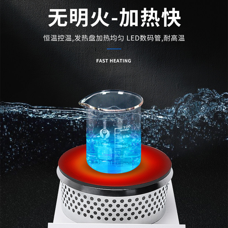 数显远红外封闭电炉实验室可调式电子万用炉圆盘加热电热炉600度