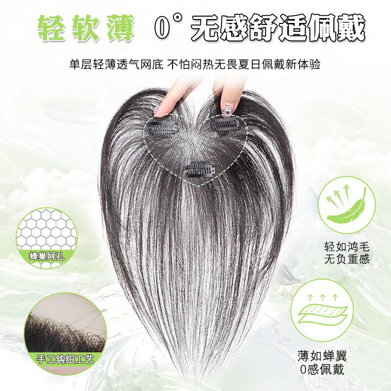 胎毛刘海头顶真发轻薄自然假发贴无痕发际线前额鬓角补发假发女片