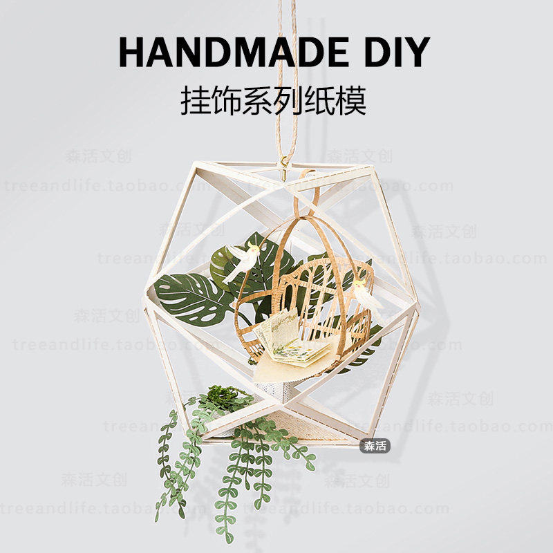 【纸挂饰】jeancard立体纸雕DIY材料包纸风景纸模花朵挂饰