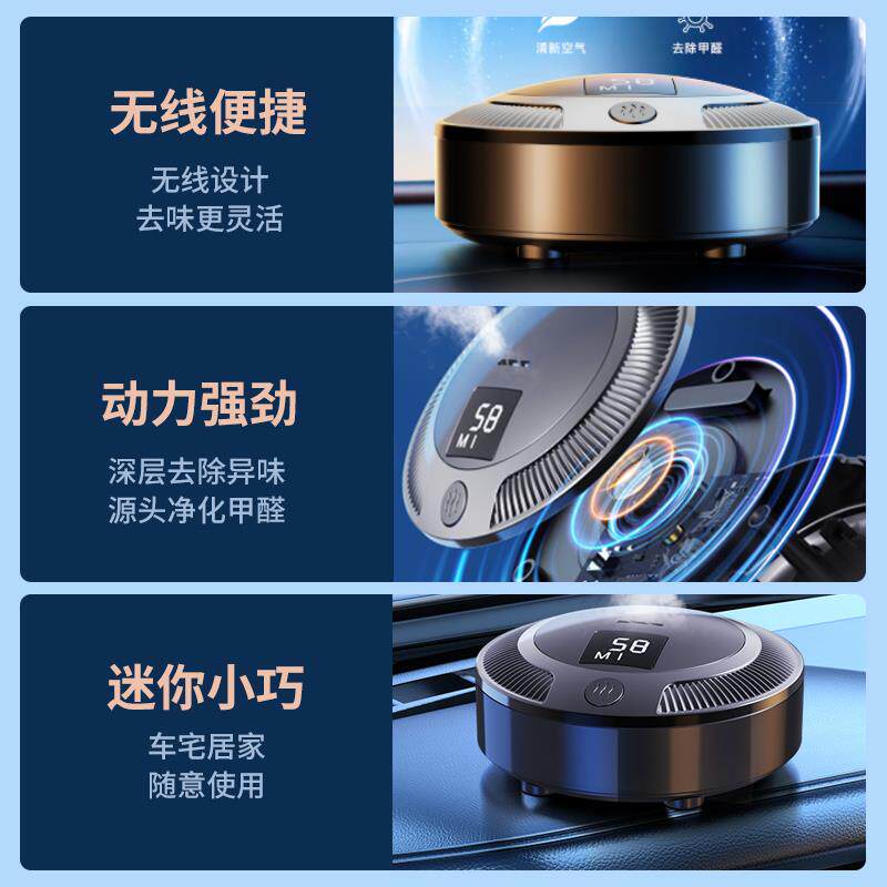 汽车空气净化器车载臭氧净化杀菌负离子除臭去甲醛异味烟味除味器