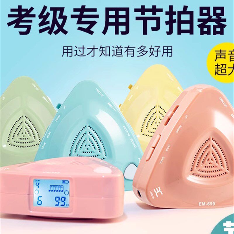 eno伊诺EM-699电子节拍器688多功能人声数拍木鱼声机械钟声 通用