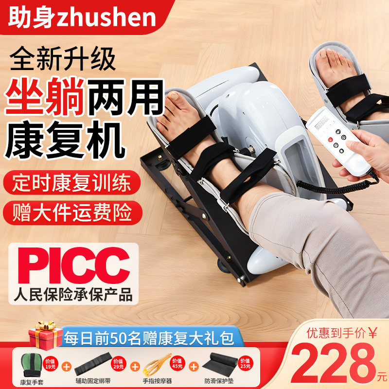 偏瘫中风康复训练脚踏车老人家用手部腿部电动康复机上下肢锻炼