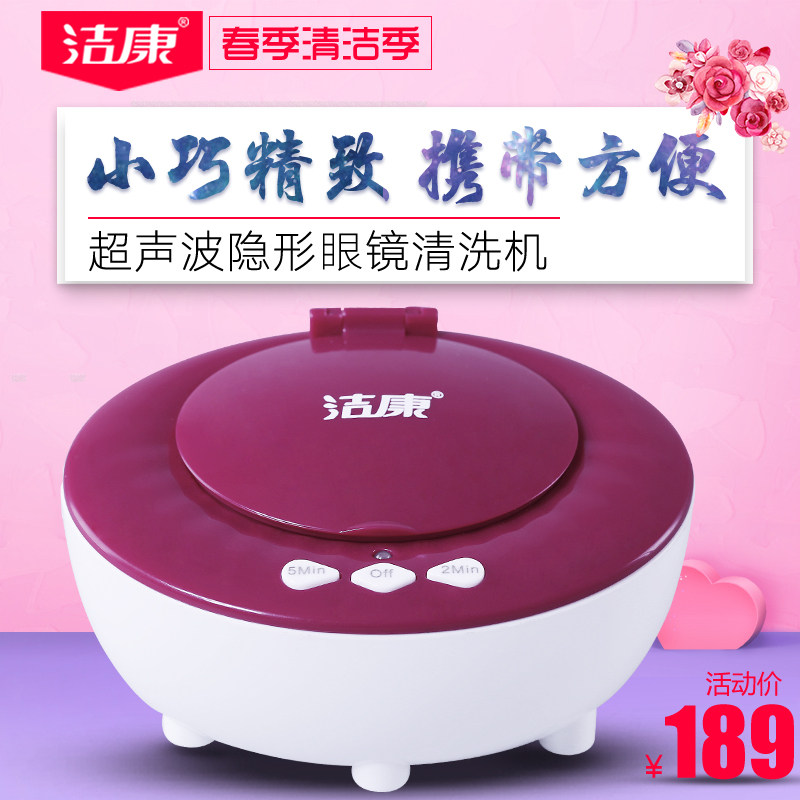 隐形眼镜清洗机自动清洁清理盒超音波隐形近视眼镜清洗器