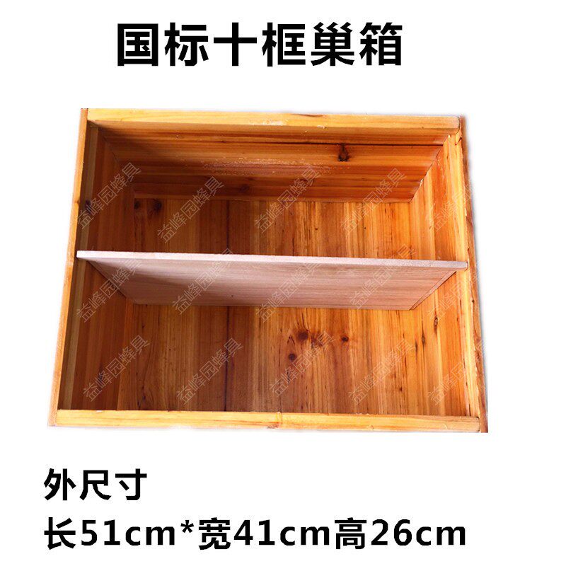 蜜蜂箱全套养蜂工具七框蜂箱包邮煮蜡杉木中蜂标准十框双王蜂巢箱