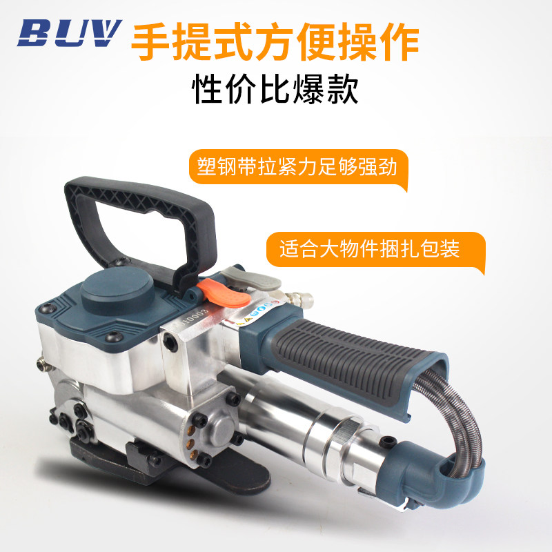 BUV-A/B19手提式气动打包机 出口型半自动小型热熔捆扎机 pet塑钢