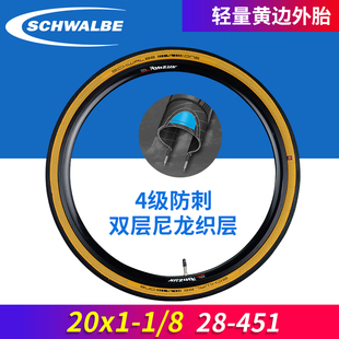 Schwalbe世文ONE 20寸451黄边外胎406 20*1-1/8折叠车20*1.1轮胎