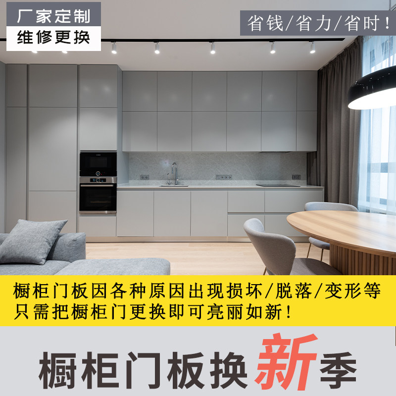 深圳橱柜门翻新改造维修门板更换石英石台面晶钢门整体橱柜翻新