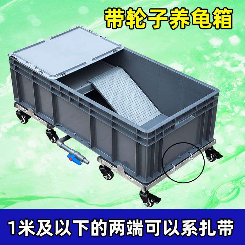 带轮子养龟箱底部排水超大水陆缸巴西草龟乌龟养殖盆沙盘晒台爬梯