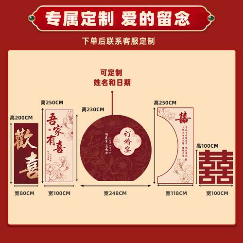 2025订婚宴场景布置装饰新中式喜字订亲摆件全套餐摆台kt板背景墙