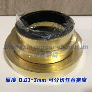 H62黄铜片/黄铜皮/黄铜箔/黄铜带0.1/0.2/0.3/0.4/0.5mm激光/分条