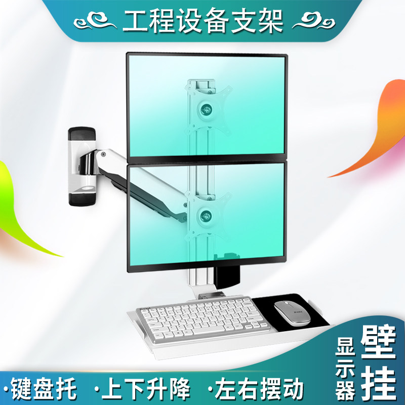 壁挂显示器支架工业设备机床一体电脑屏幕支架带键盘鼠标托可夹桌