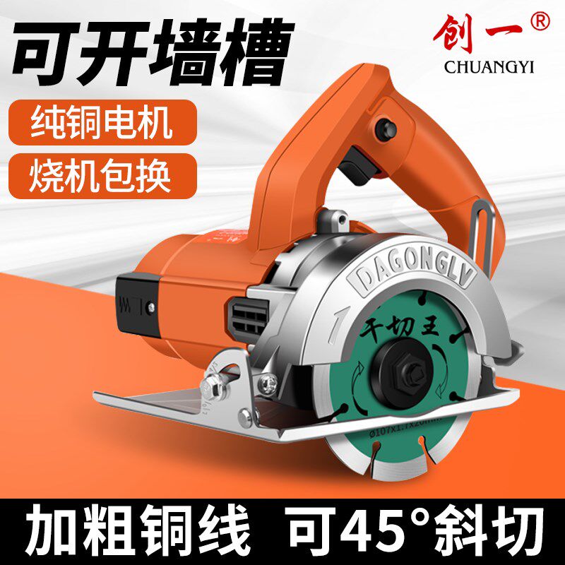 切割机木工家用小型多功能手提电锯瓷砖石材金属开槽云石机便携式