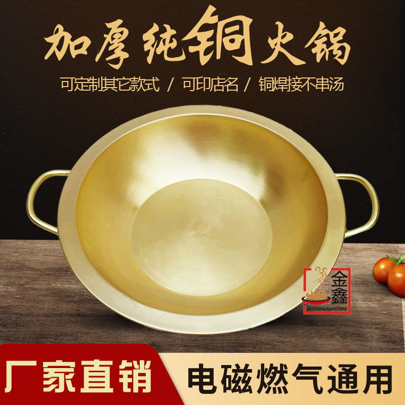 老四川黄铜火锅电磁炉鸳鸯铜锅三味铜火锅子母九宫格纯铜火锅盆