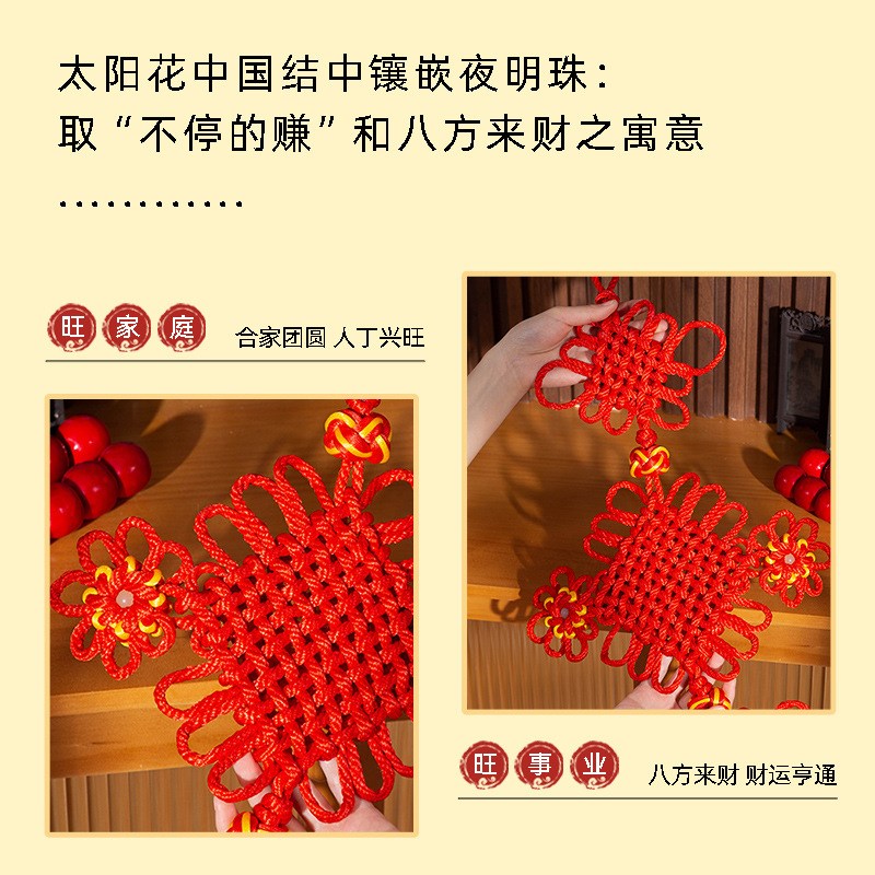 中国结挂件时来运转化解门对门挂饰人财两旺夜明珠花开富贵同心结