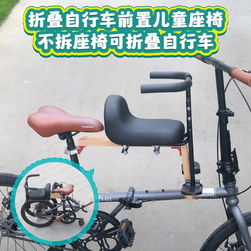 折叠自行车前置儿童座椅快拆式宝宝座椅自行车儿童椅加厚坐垫