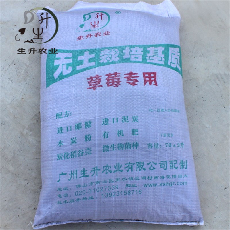 生升无土栽培基质楼顶阳台种植土营养土草莓专用种植土盆栽土60升