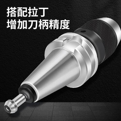 BT40钻夹头刀柄一体式加工中心BT30BT50高精自紧r8APU13莫氏铣床