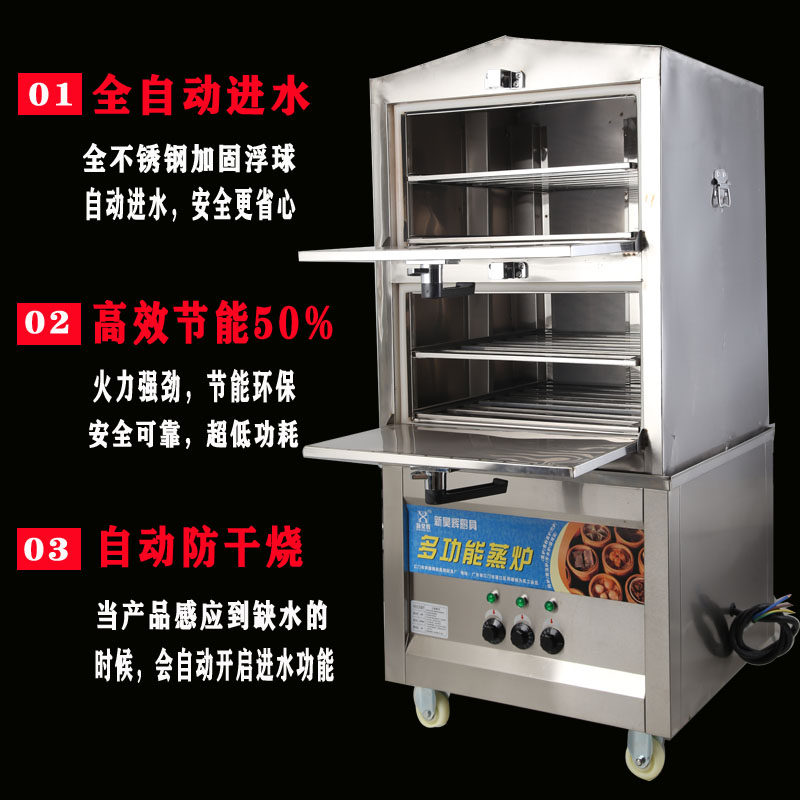 海鲜蒸柜商用燃气炖汤机蒸柜蒸汽炉蒸包柜电热蒸炉蒸鱼蒸菜蒸饭柜