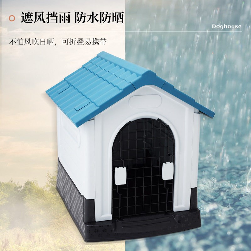 狗房子室外猫窝兔子窝塑料宠物屋四季通用狗窝室外防雨挡风狗