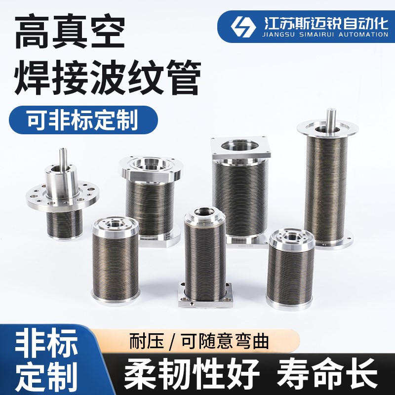 304/316L不锈钢真空焊接波纹管碟片式伸缩法兰金属软管非标定制